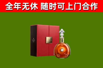 澎湖县烟酒回收路易十三洋酒.jpg