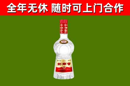 澎湖县回收剑南春