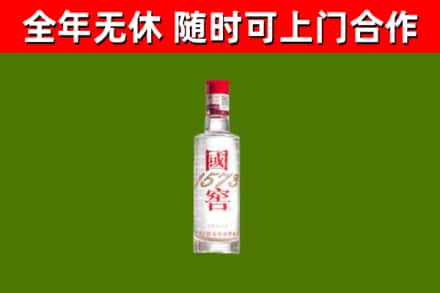澎湖县回收国窖1573