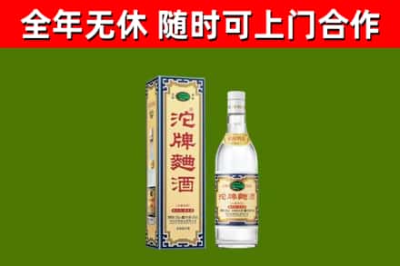 澎湖县回收沱牌曲酒