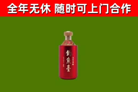 澎湖县回收钓鱼台