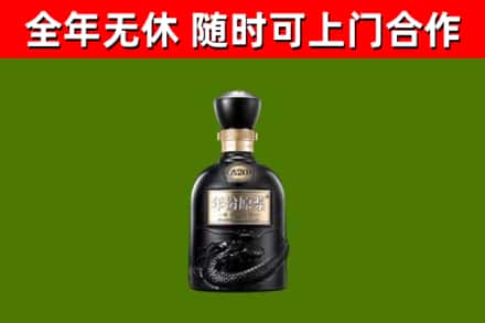 澎湖县烟酒回收古20酒.jpg