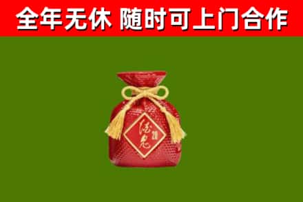 澎湖县烟酒回收酒鬼酒.jpg