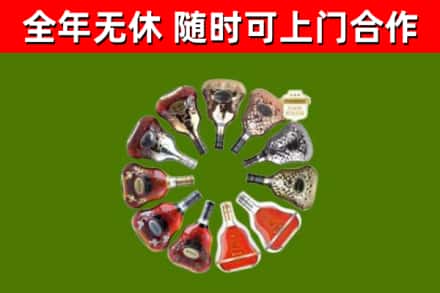 澎湖县烟酒回收XO洋酒.jpg