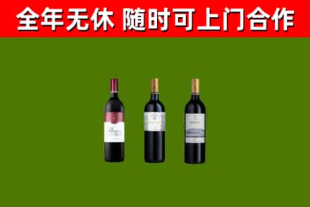 澎湖县烟酒回收拉菲红酒.jpg
